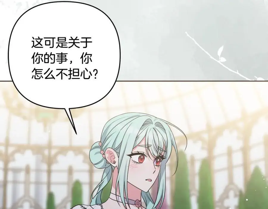 第68话 又起谣言 第154页