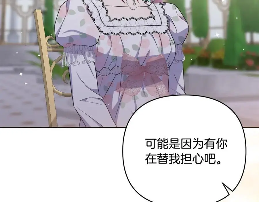 第68话 又起谣言 第155页