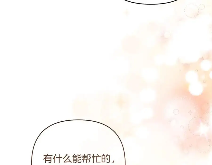 第68话 又起谣言 第156页