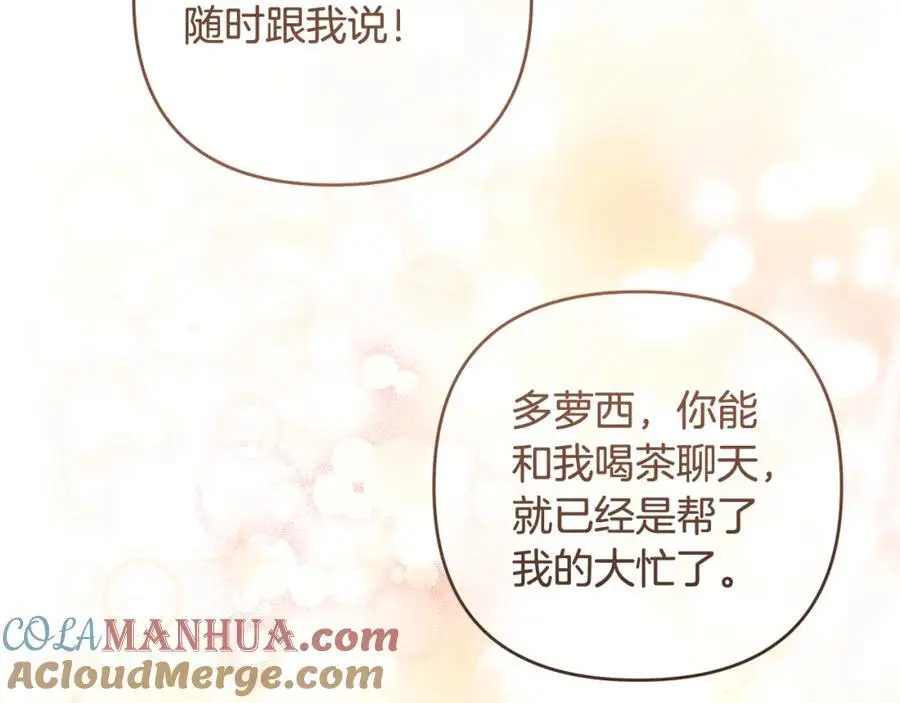 第68话 又起谣言 第157页
