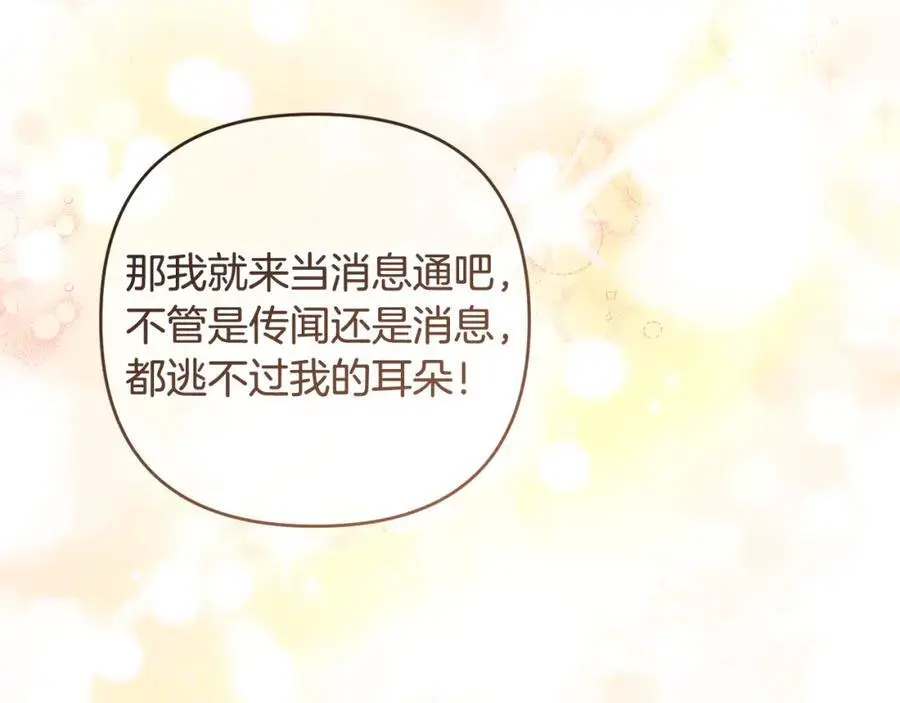 第68话 又起谣言 第158页
