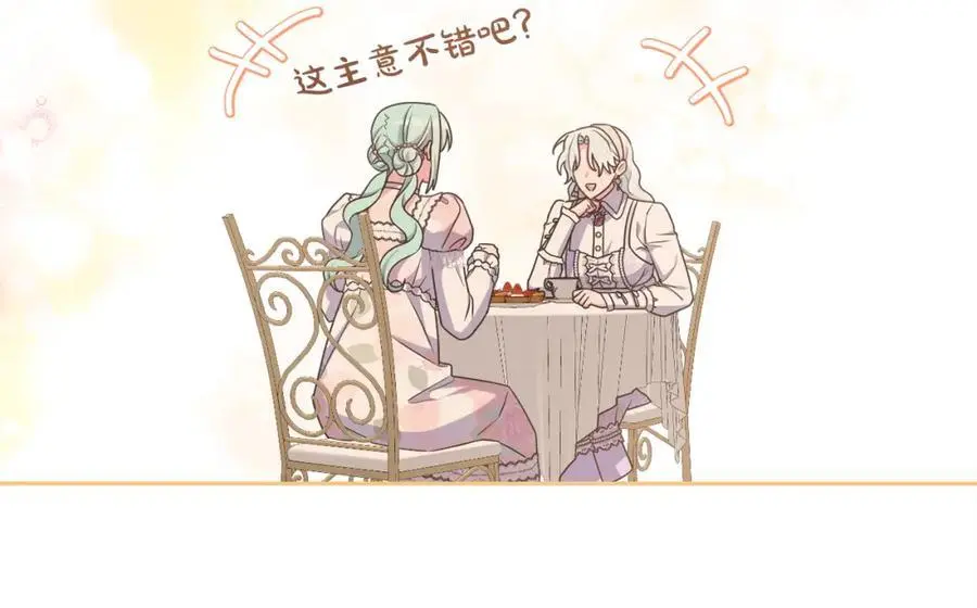 第68话 又起谣言 第159页