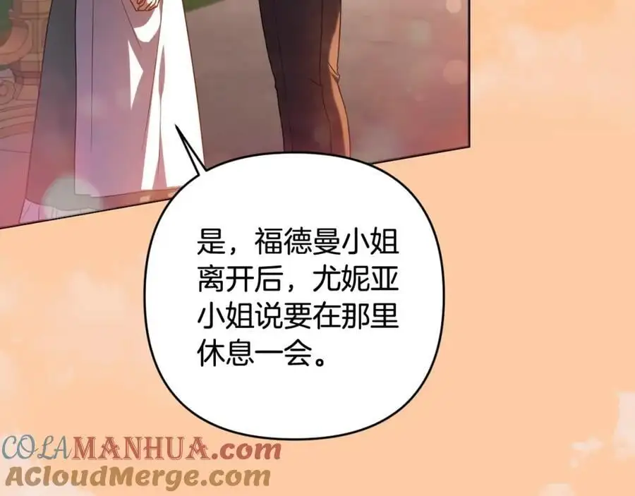 第68话 又起谣言 第165页