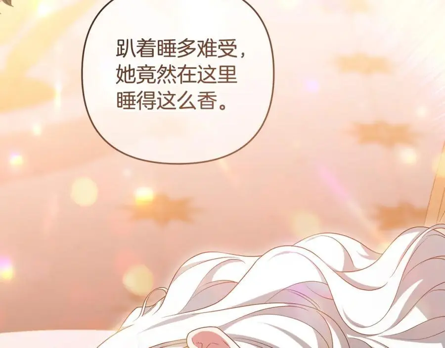 第68话 又起谣言 第171页