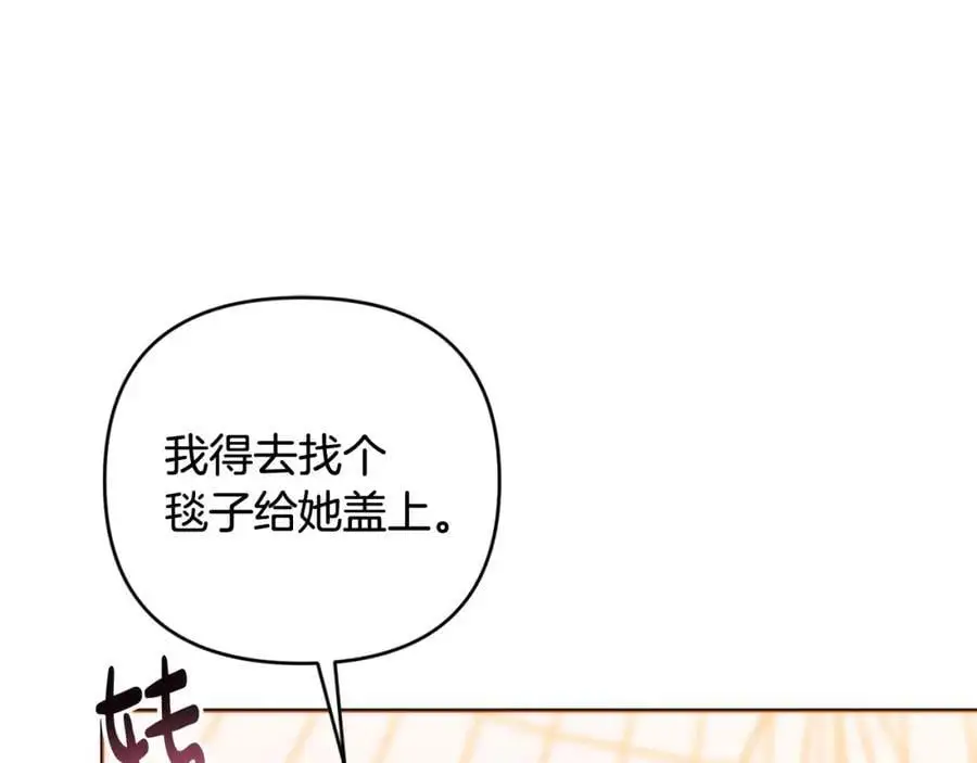 第68话 又起谣言 第174页