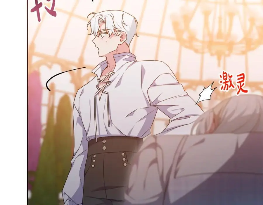 第68话 又起谣言 第175页