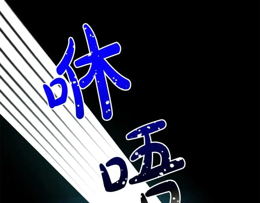 第68话 又起谣言 第208页