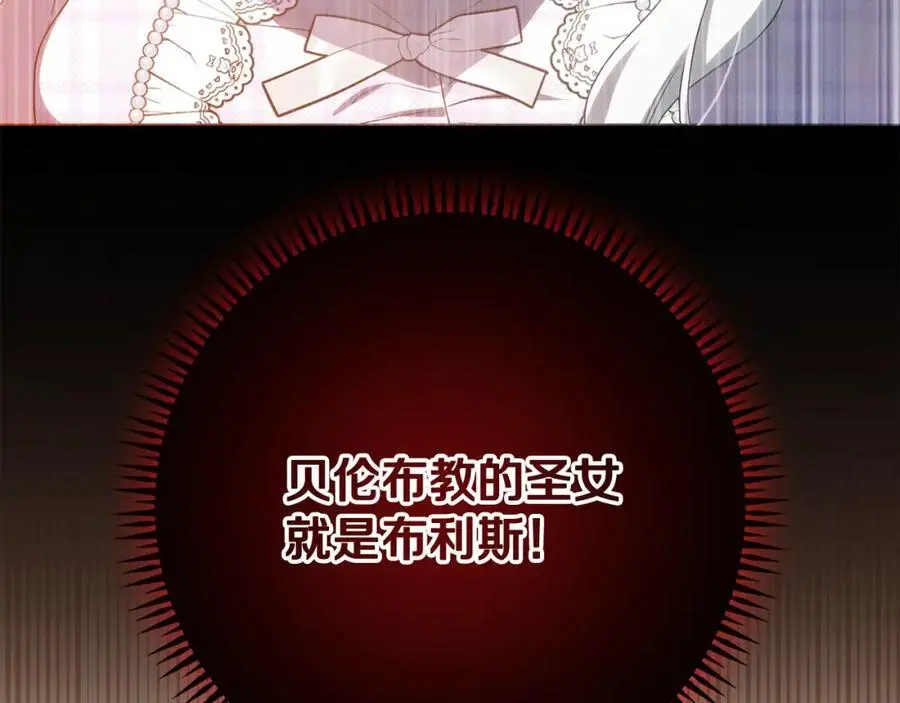 第68话 又起谣言 第224页