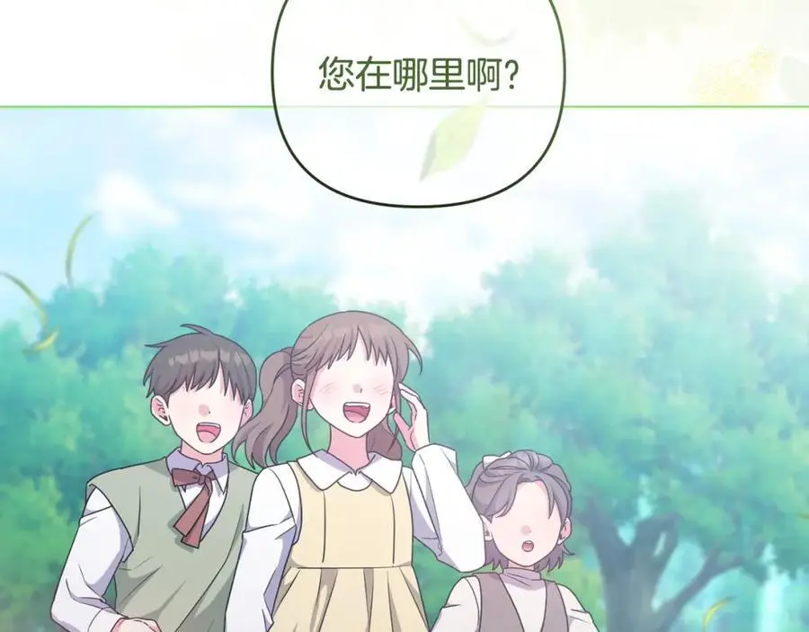第68话 又起谣言 第228页