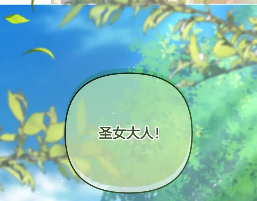 第68话 又起谣言 第231页