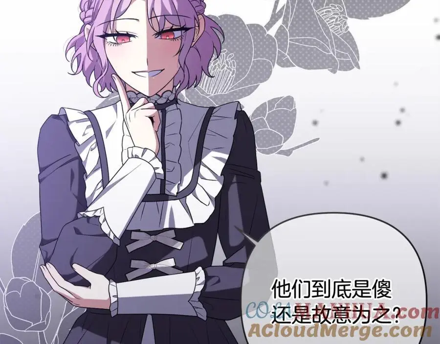 第69话 “真”圣女现世 第5页