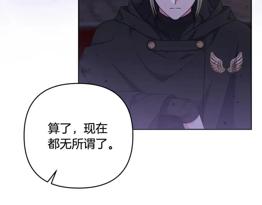 第69话 “真”圣女现世 第8页