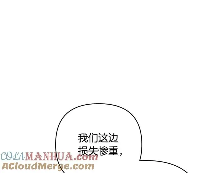 第69话 “真”圣女现世 第9页