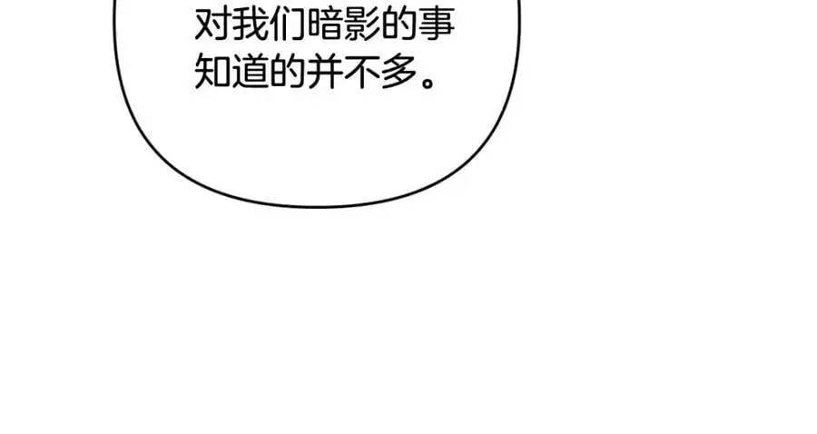 第69话 “真”圣女现世 第12页