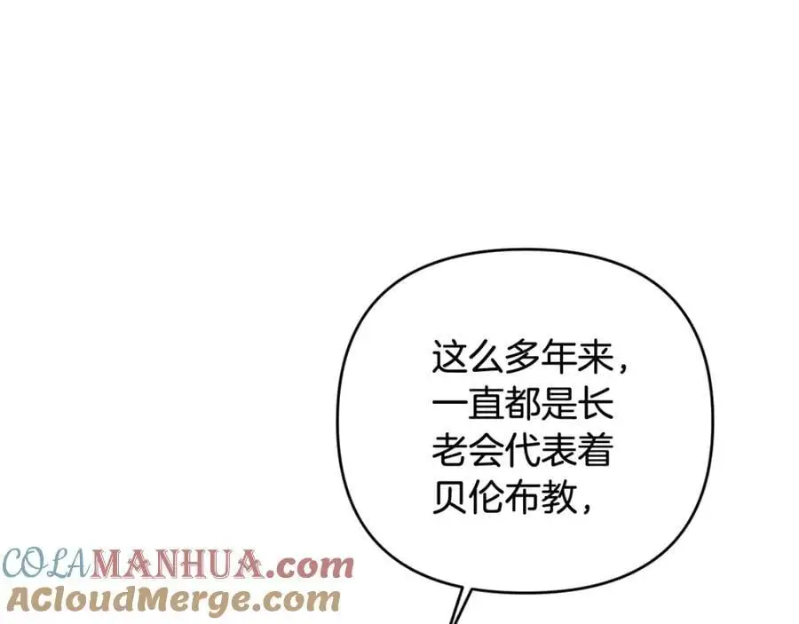 第69话 “真”圣女现世 第13页