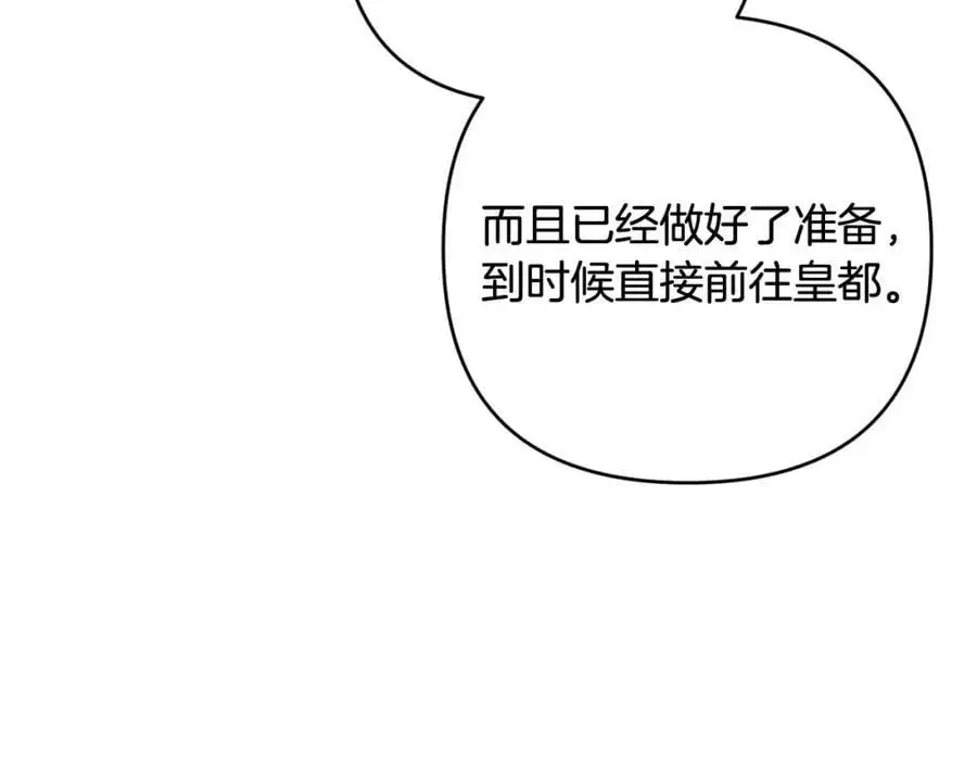 第69话 “真”圣女现世 第19页