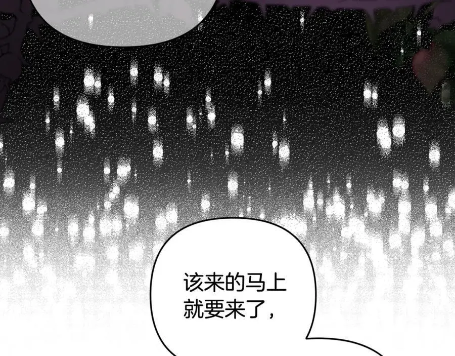 第69话 “真”圣女现世 第26页
