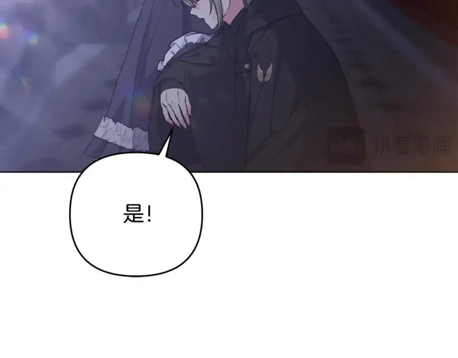 第69话 “真”圣女现世 第28页