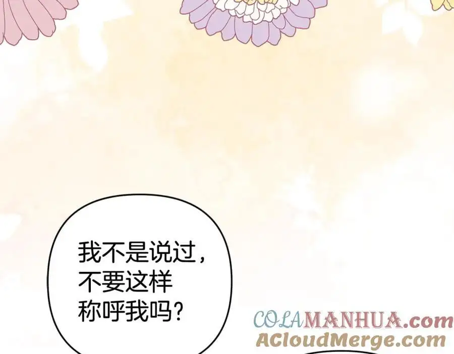 第69话 “真”圣女现世 第49页