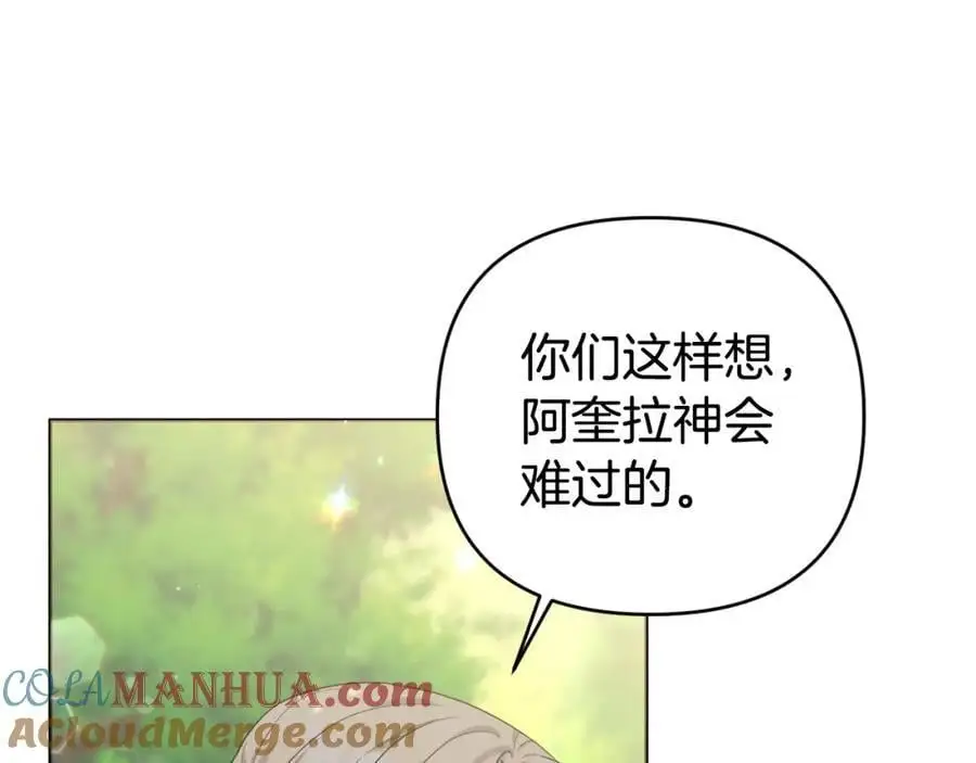 第69话 “真”圣女现世 第53页