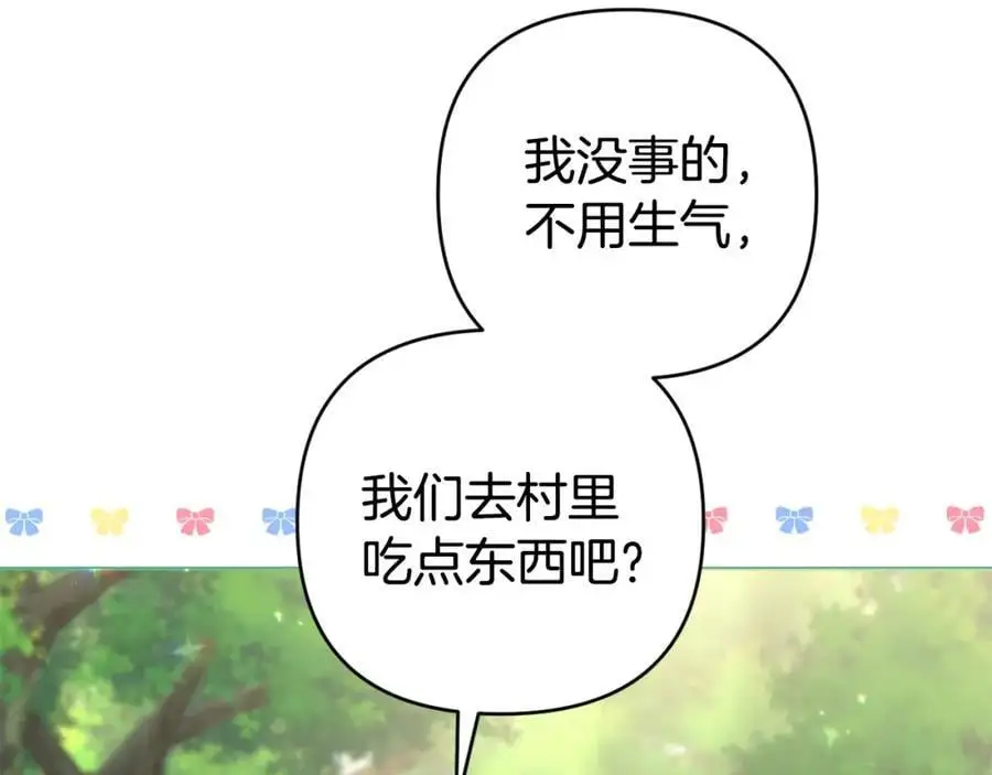 第69话 “真”圣女现世 第58页