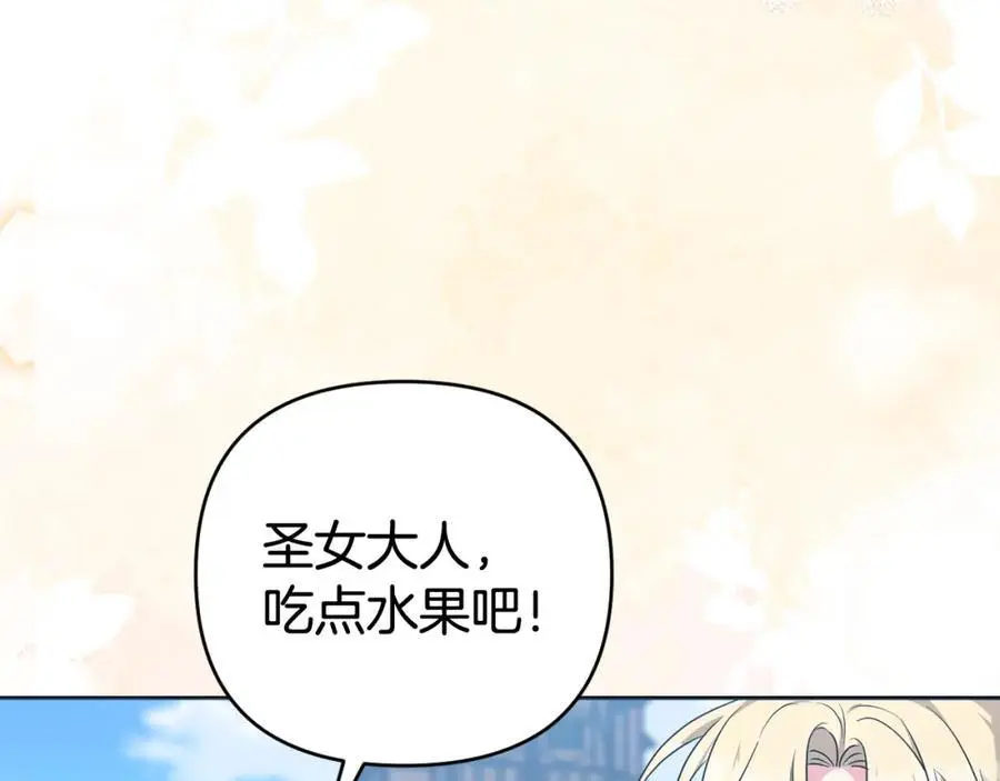 第69话 “真”圣女现世 第63页