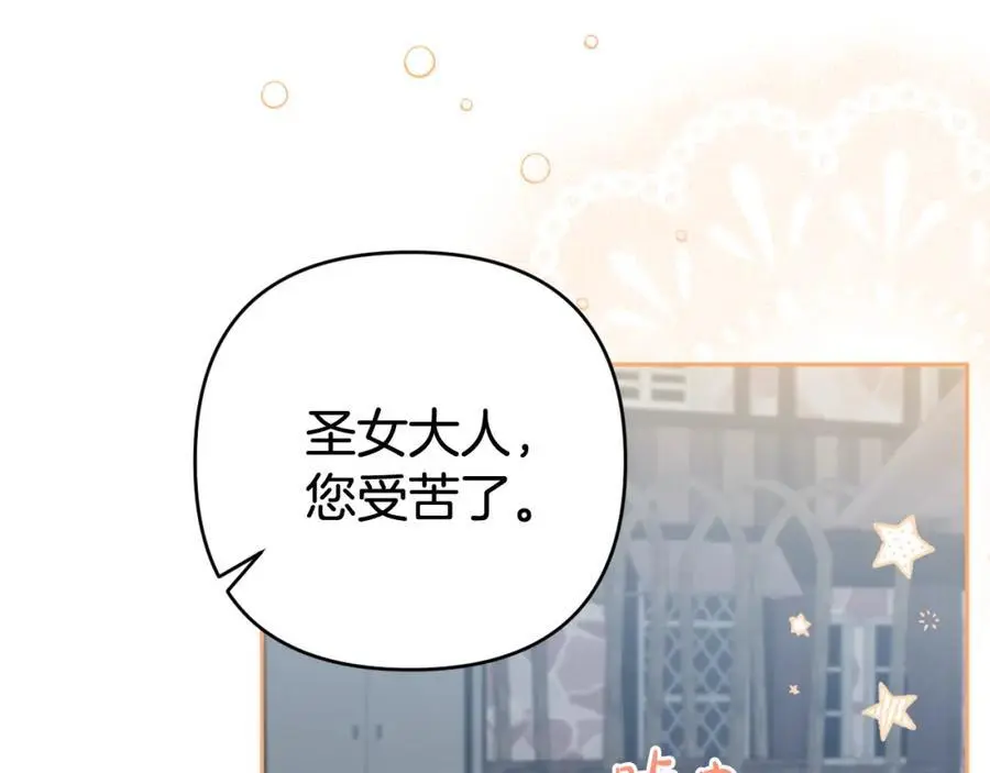 第69话 “真”圣女现世 第66页