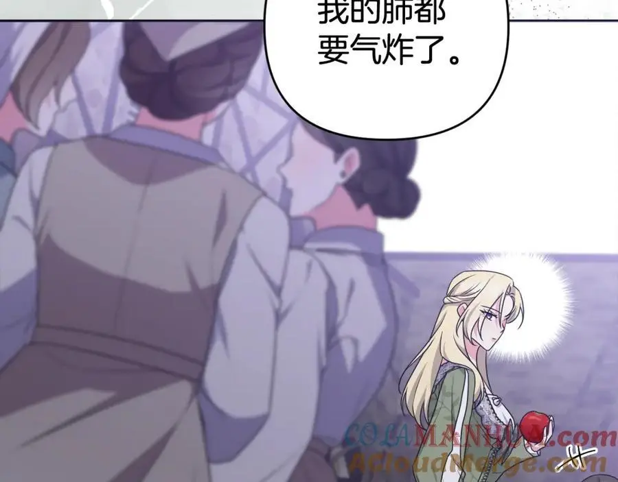 第69话 “真”圣女现世 第69页