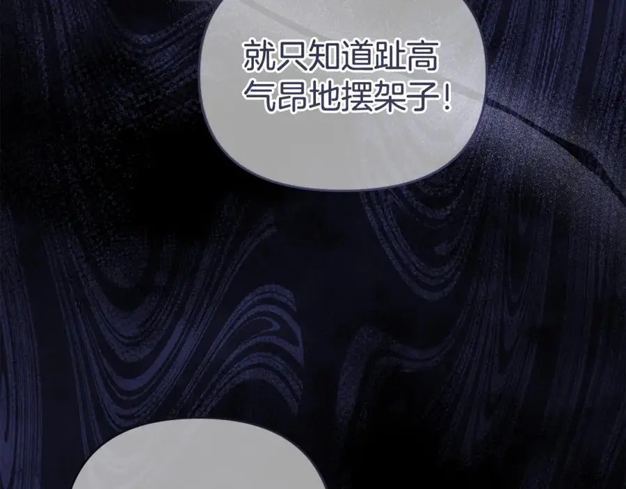 第69话 “真”圣女现世 第71页