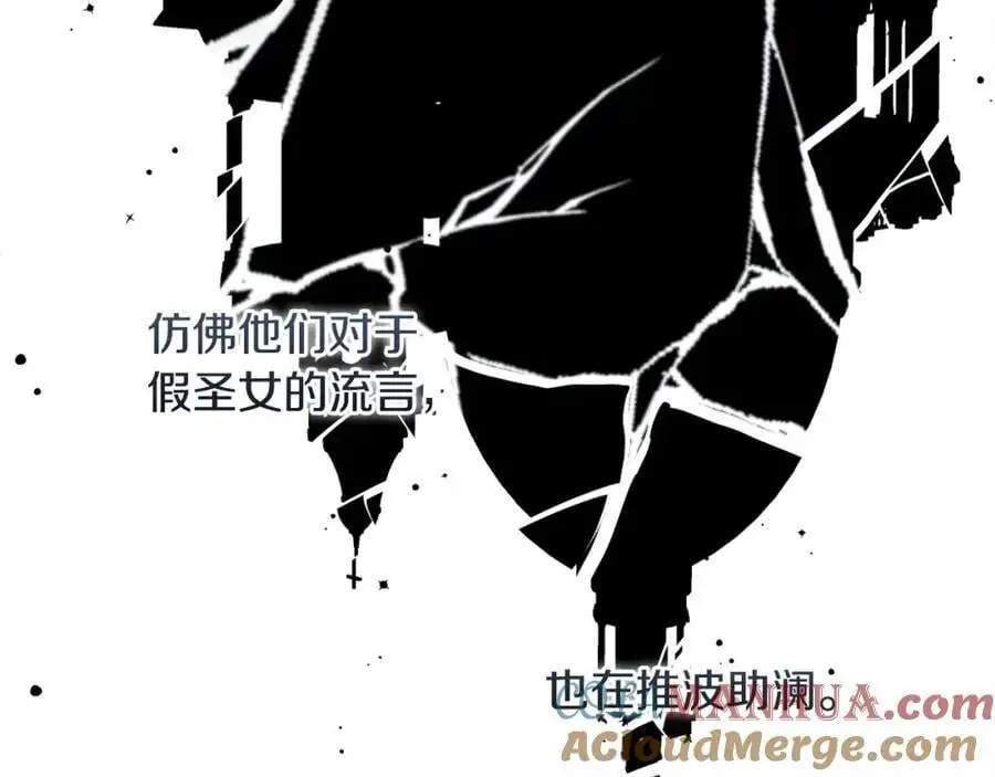 第69话 “真”圣女现世 第81页