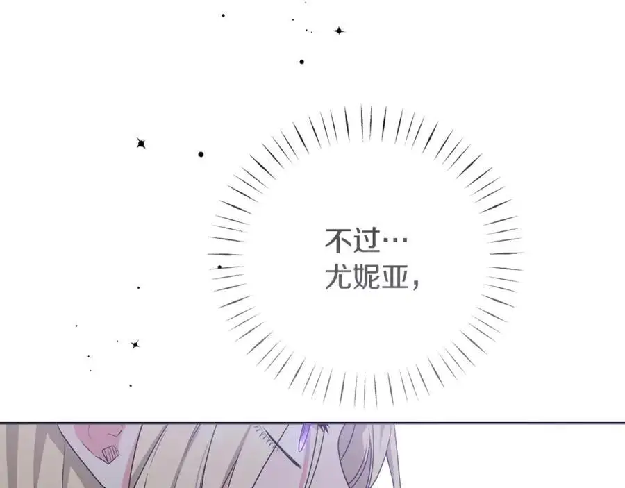 第69话 “真”圣女现世 第83页
