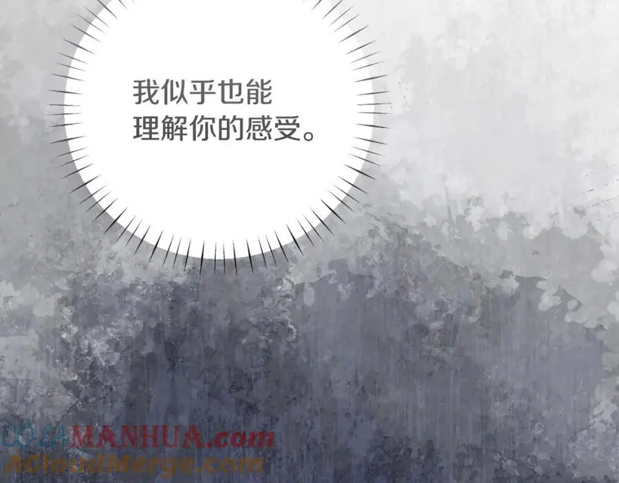 第69话 “真”圣女现世 第85页