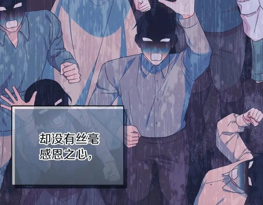 第69话 “真”圣女现世 第87页