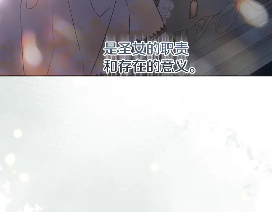 第69话 “真”圣女现世 第94页