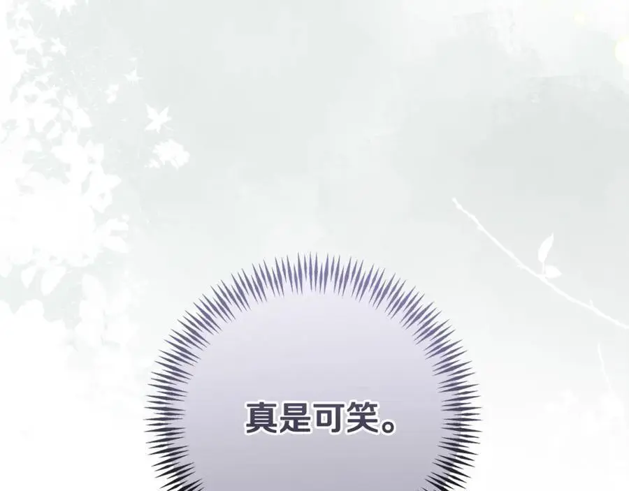 第69话 “真”圣女现世 第95页
