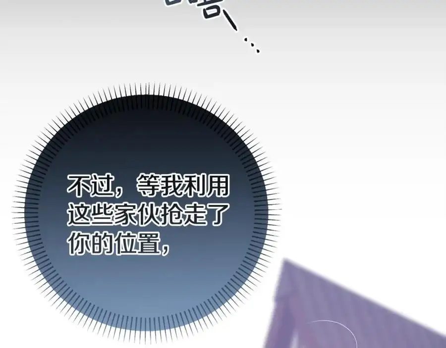 第69话 “真”圣女现世 第100页