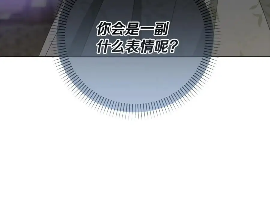 第69话 “真”圣女现世 第103页