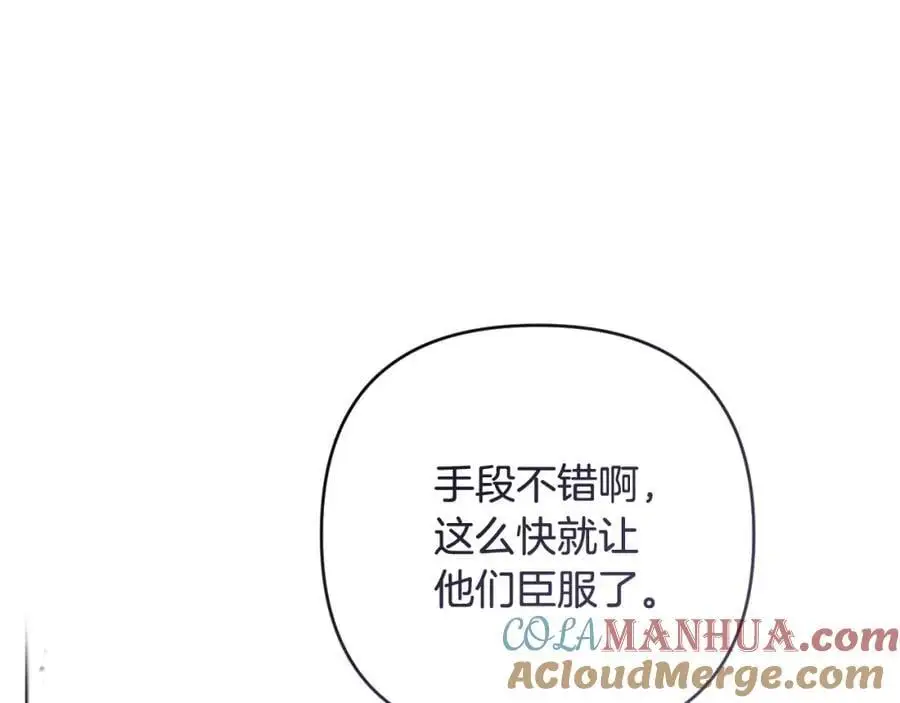第69话 “真”圣女现世 第105页
