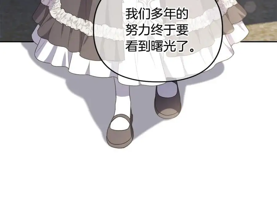 第69话 “真”圣女现世 第110页