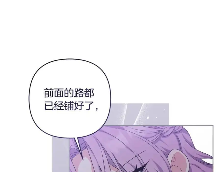 第69话 “真”圣女现世 第118页