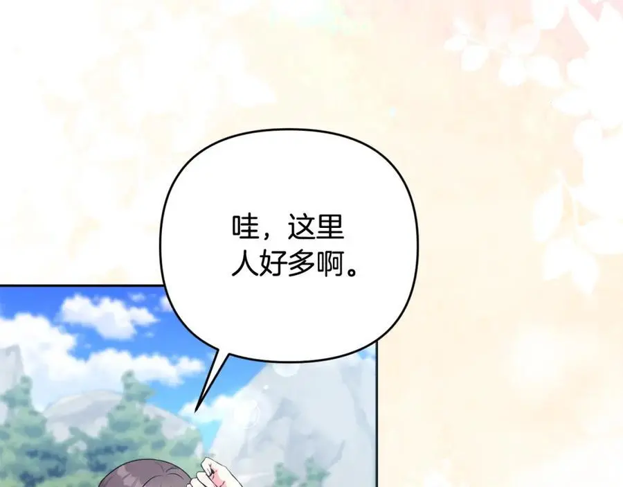 第69话 “真”圣女现世 第126页