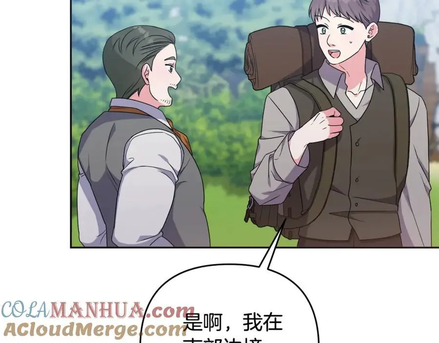 第69话 “真”圣女现世 第129页