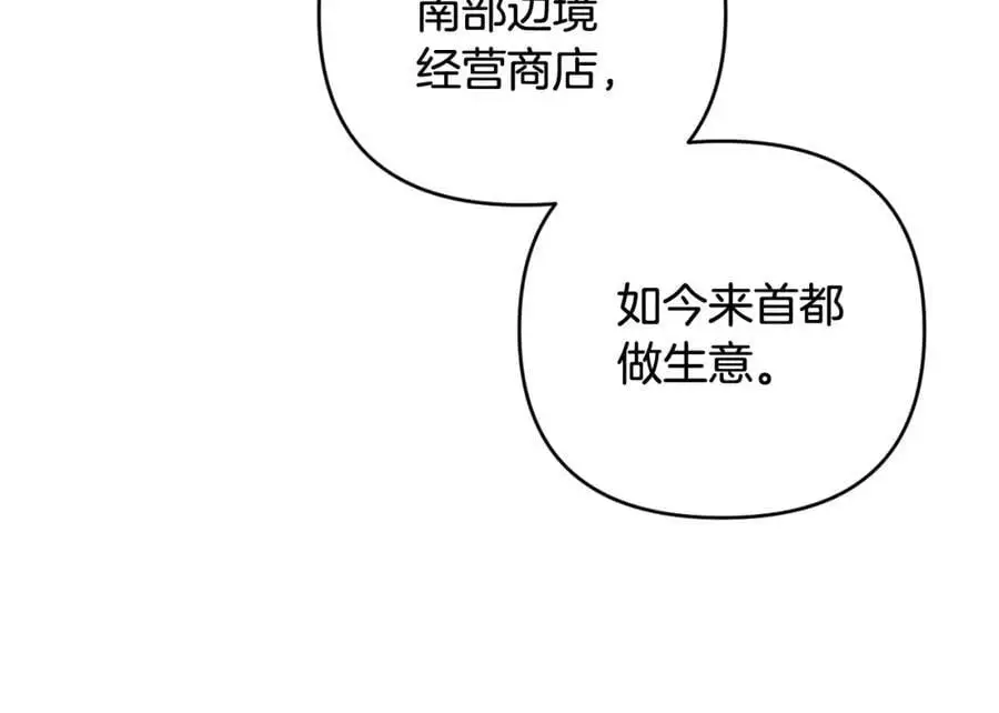 第69话 “真”圣女现世 第130页
