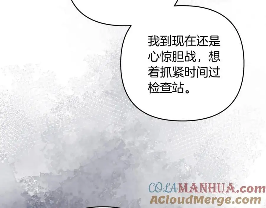第69话 “真”圣女现世 第133页