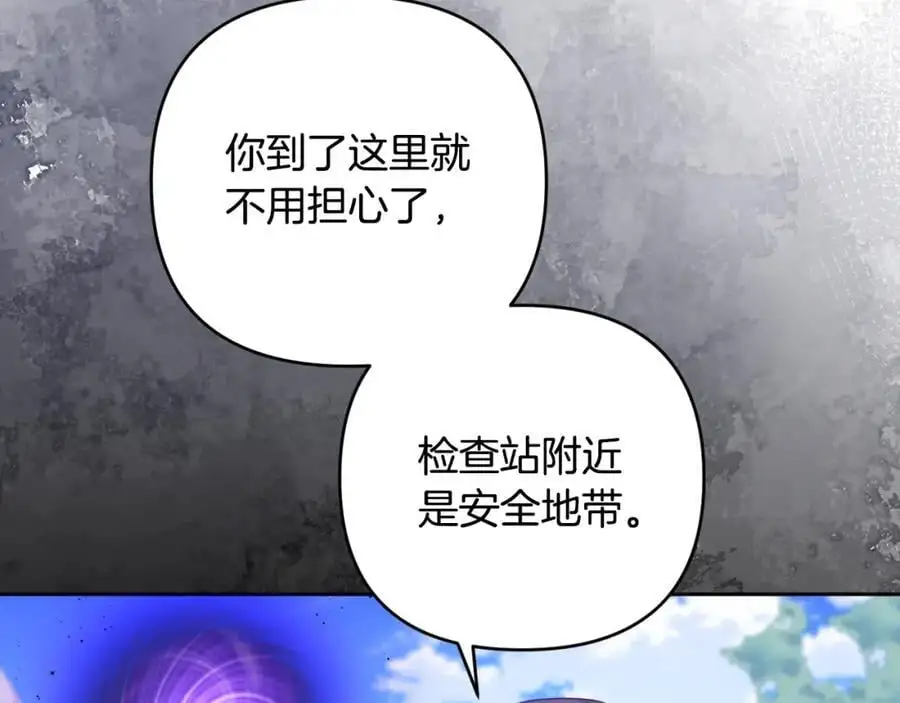 第69话 “真”圣女现世 第134页