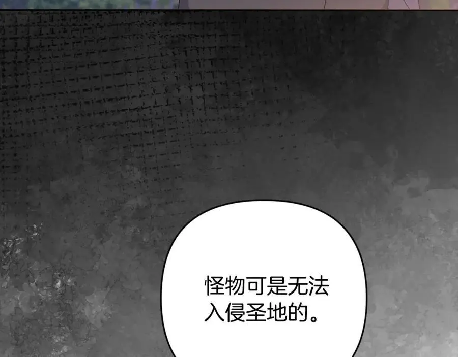 第69话 “真”圣女现世 第136页