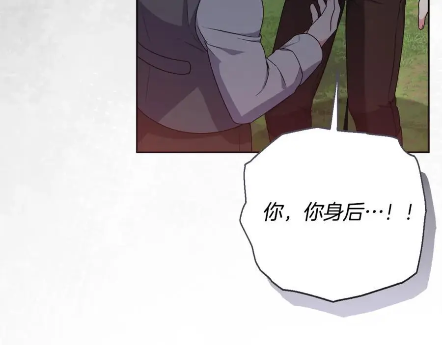 第69话 “真”圣女现世 第138页