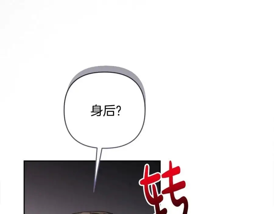 第69话 “真”圣女现世 第139页