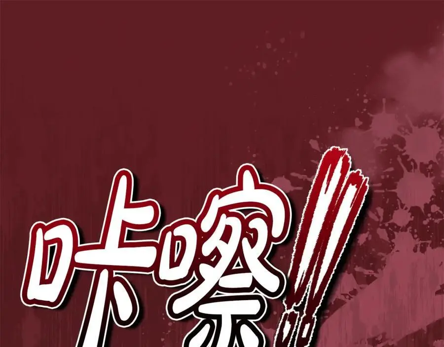 第69话 “真”圣女现世 第146页