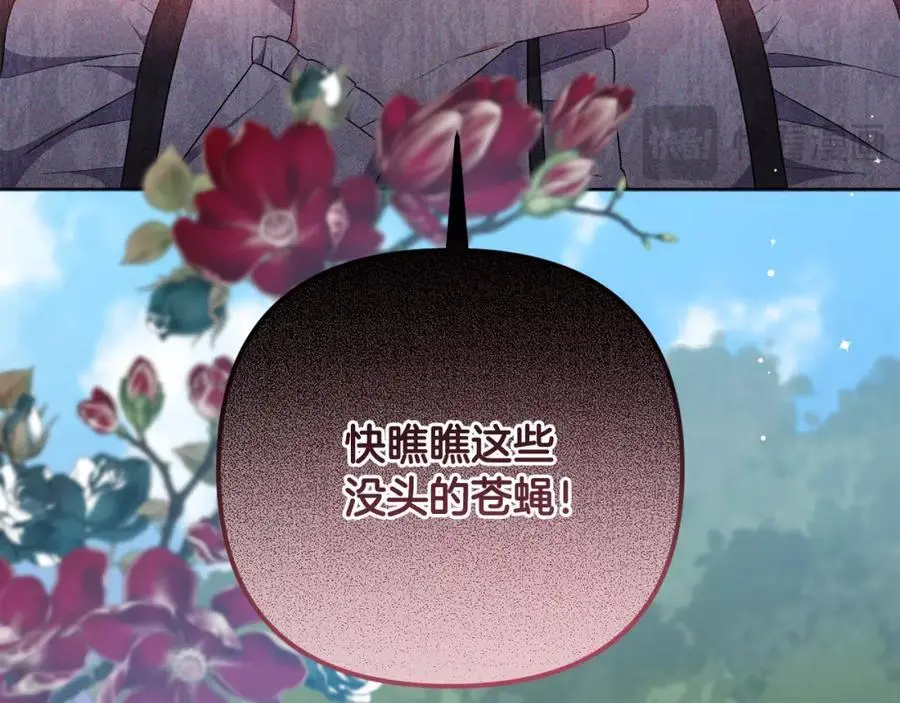 第69话 “真”圣女现世 第152页